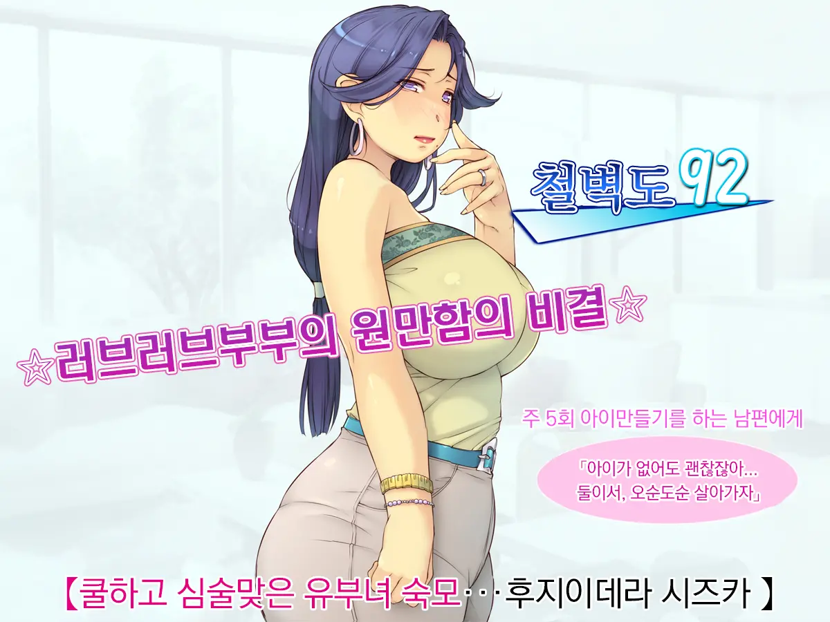 Netori Musou Life "100% Netori Haramase No Sainou!" | 네토리 무쌍 라이프 "100%네토리 임신시키는 재능!"